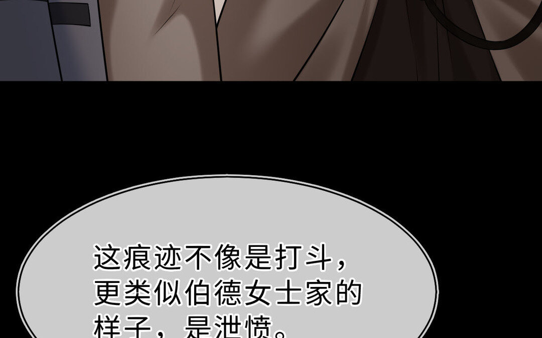 《黑夜手札》78 第70话 姐姐 第41页