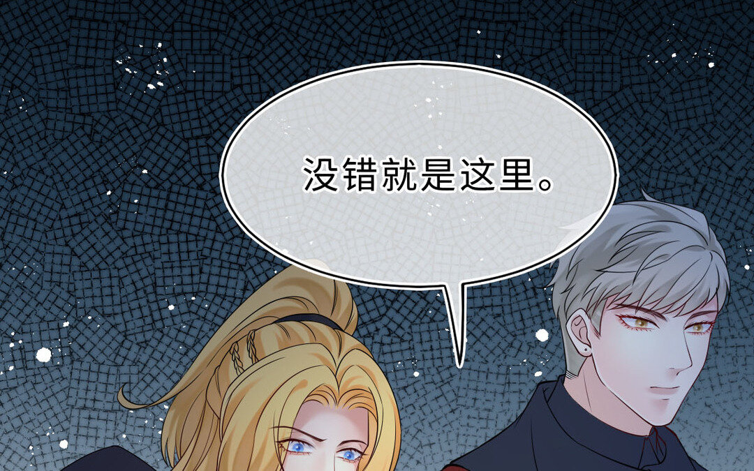 《黑夜手札》78 第70话 姐姐 第7页