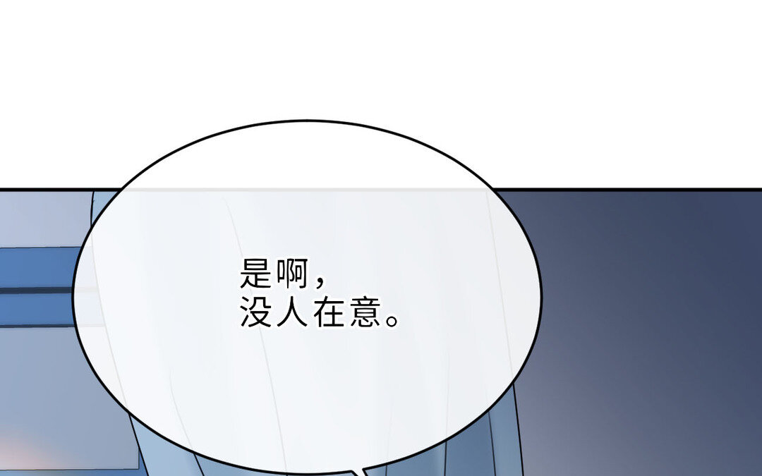 《黑夜手札》80 第72话 药剂实验 第23页