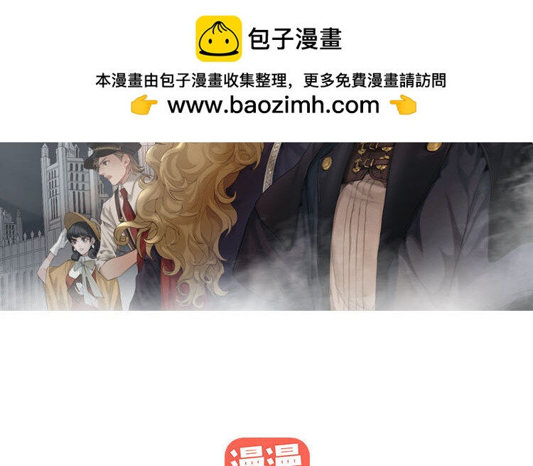 《黑夜手札》80 第72话 药剂实验 第2页