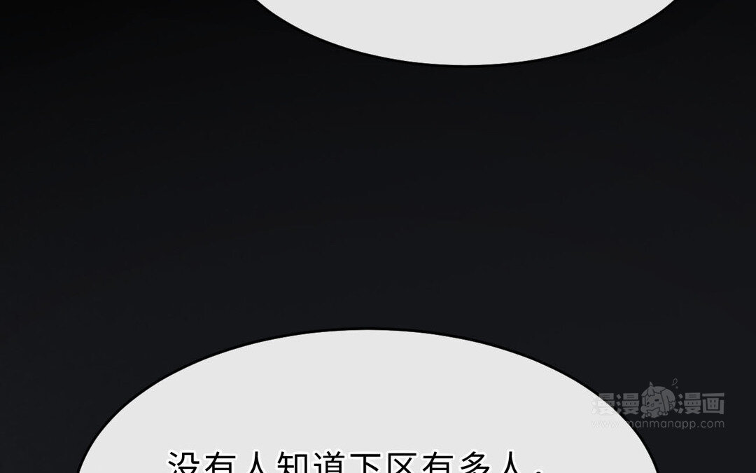 《黑夜手札》80 第72话 药剂实验 第34页