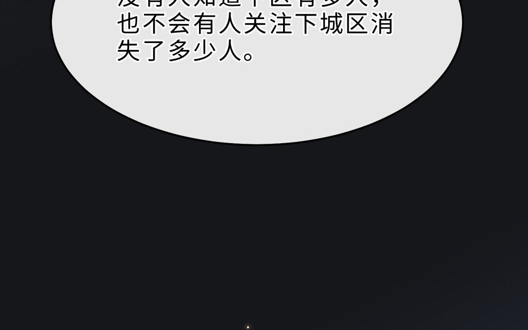 《黑夜手札》80 第72话 药剂实验 第35页