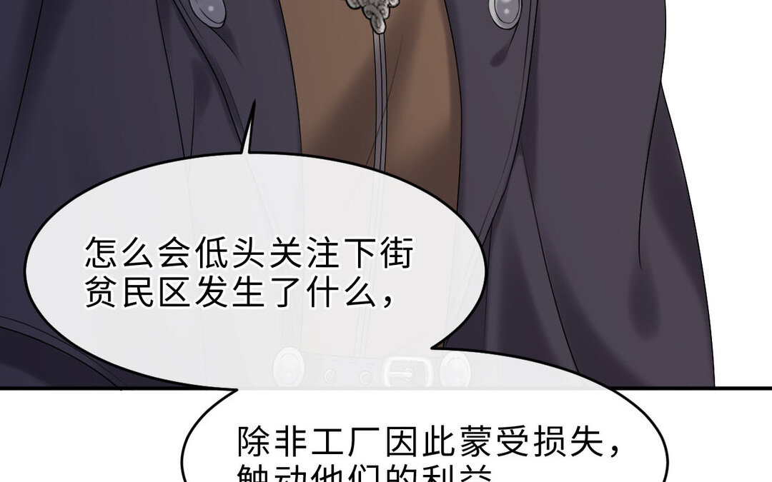 《黑夜手札》80 第72话 药剂实验 第38页