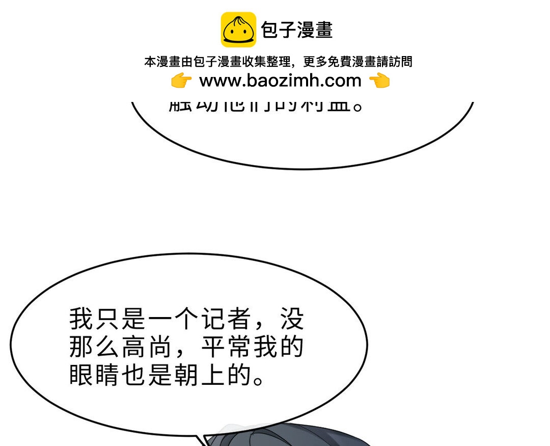 《黑夜手札》80 第72话 药剂实验 第39页