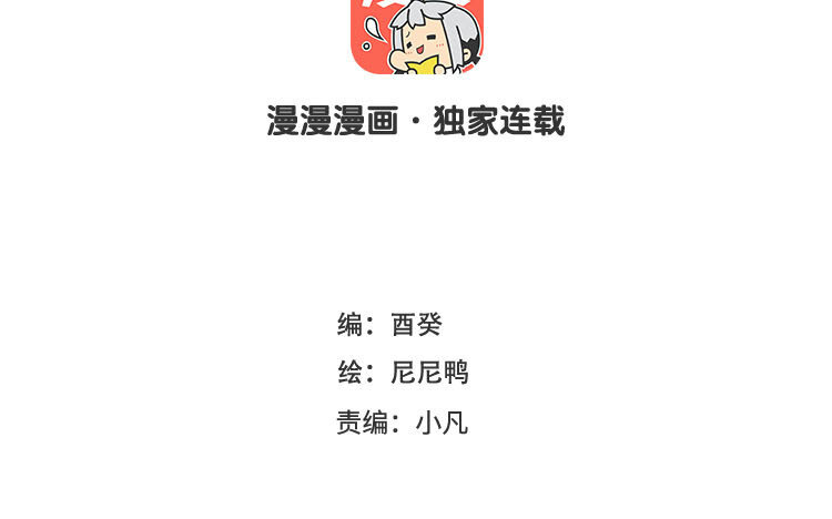 《黑夜手札》80 第72话 药剂实验 第3页