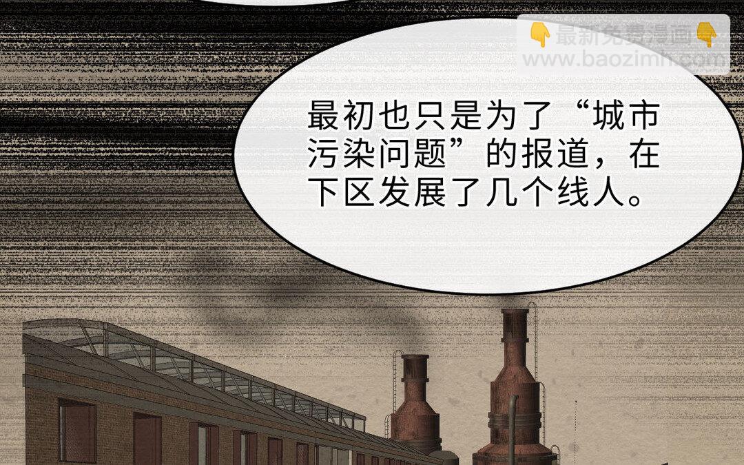 《黑夜手札》80 第72话 药剂实验 第42页