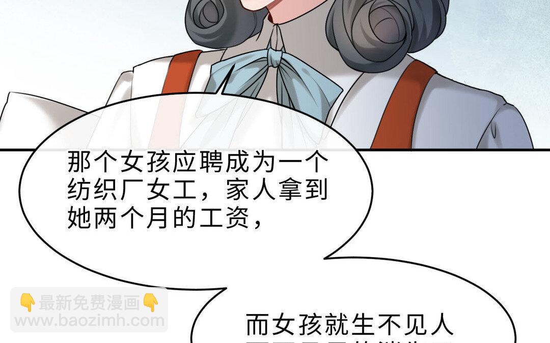 《黑夜手札》80 第72话 药剂实验 第49页