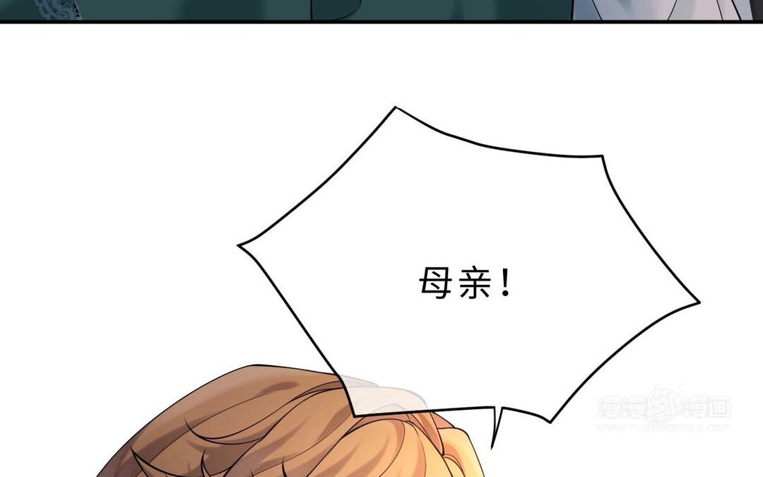 《黑夜手札》79 第71话 母亲 第10页
