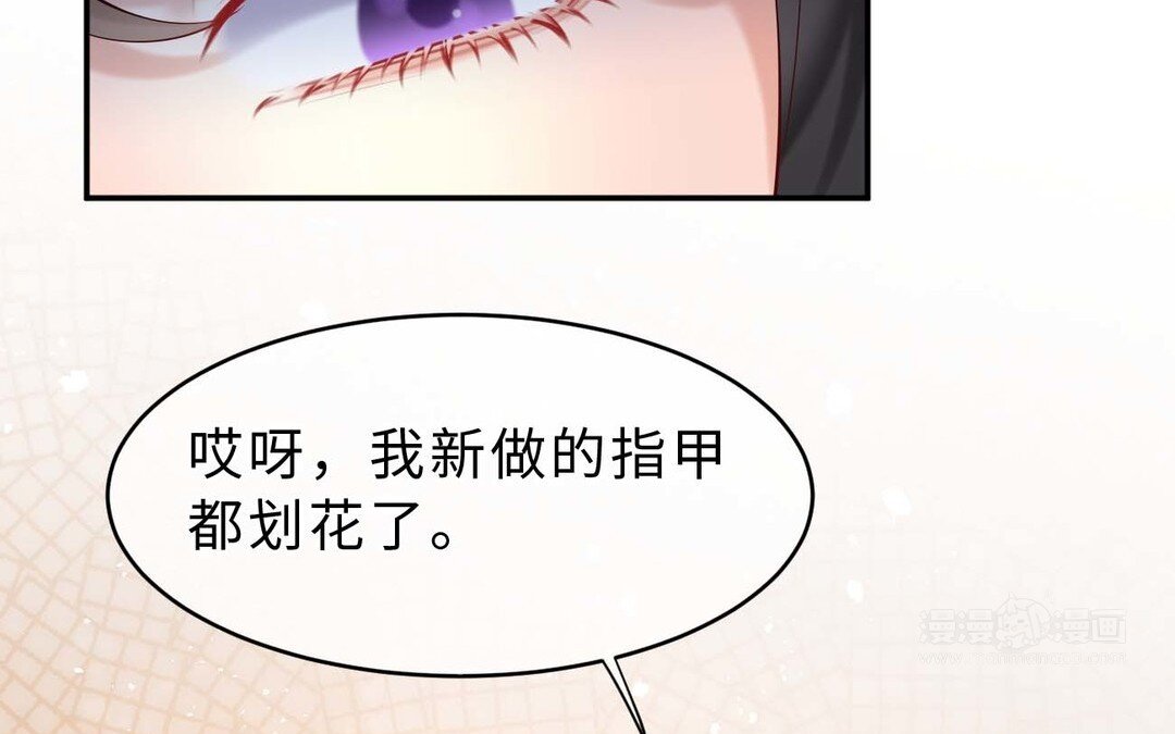 《黑夜手札》79 第71话 母亲 第20页