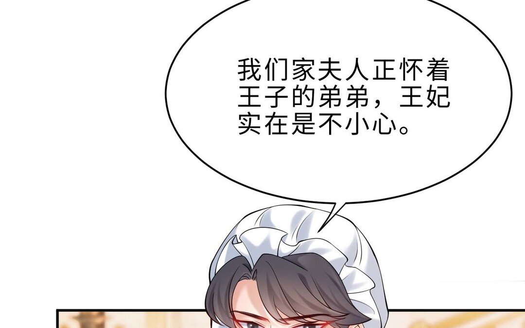 《黑夜手札》79 第71话 母亲 第24页