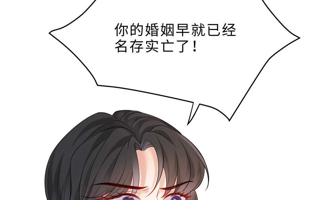 《黑夜手札》79 第71话 母亲 第31页