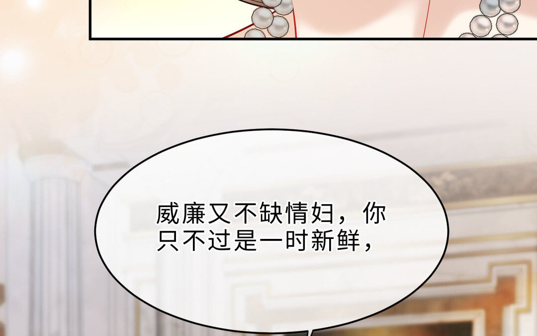 《黑夜手札》79 第71话 母亲 第39页