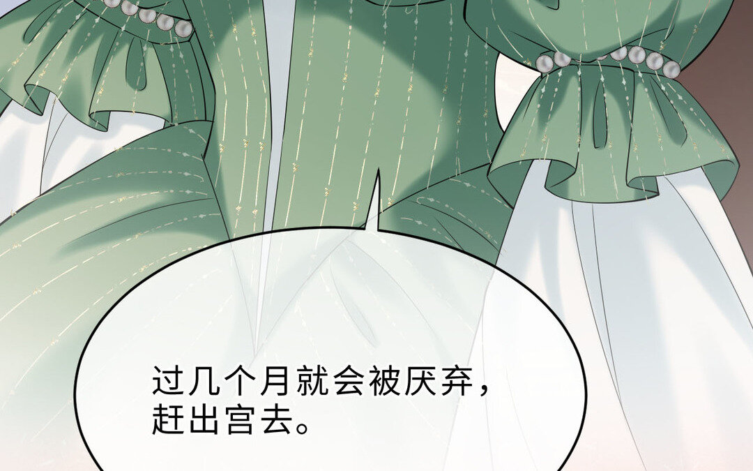 《黑夜手札》79 第71话 母亲 第42页