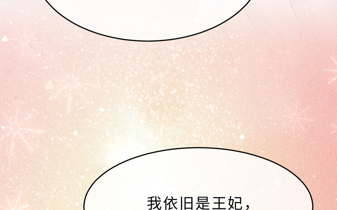《黑夜手札》79 第71话 母亲 第43页
