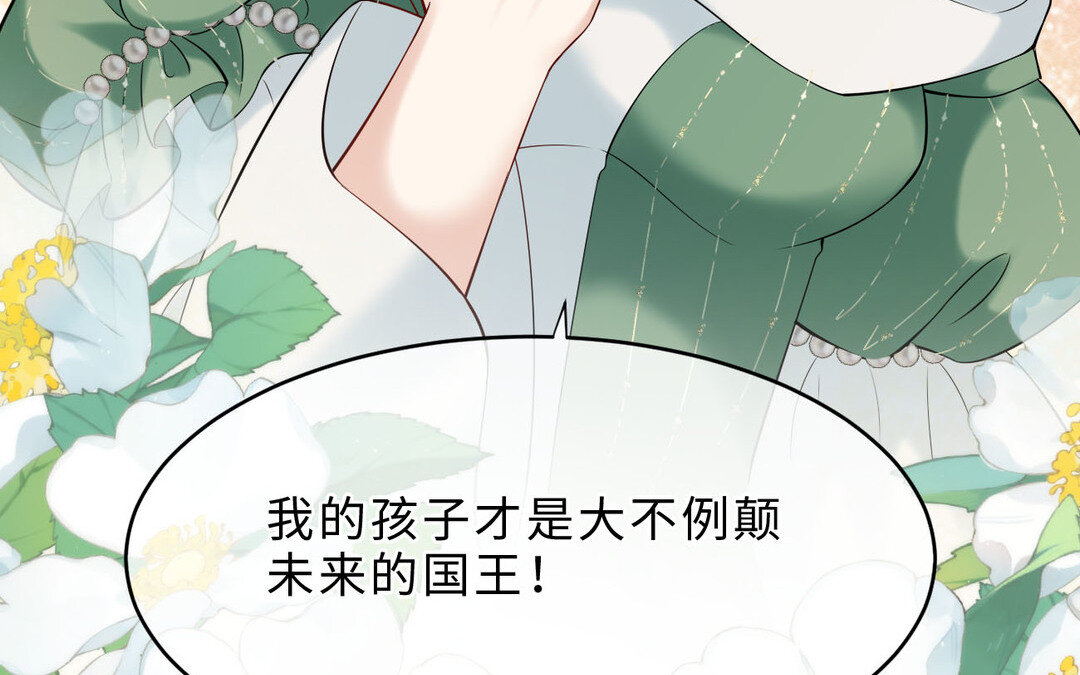 《黑夜手札》79 第71话 母亲 第46页