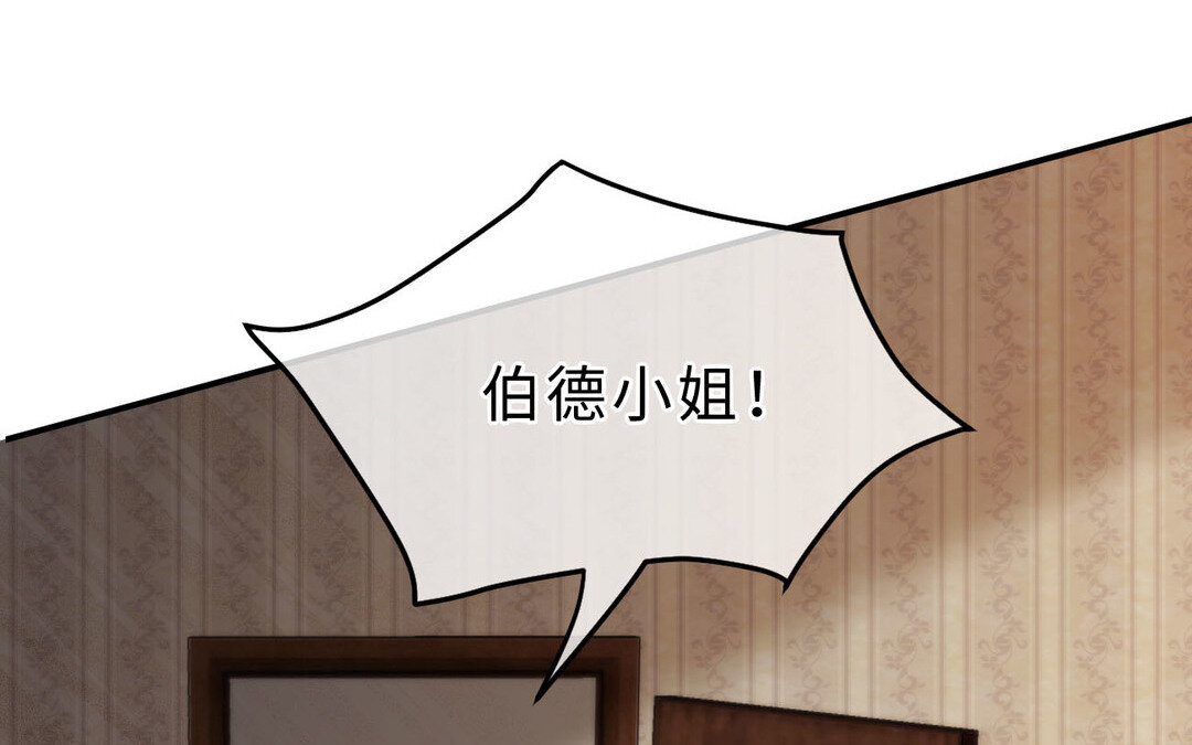 《黑夜手札》77 第69话 发现线索 第20页