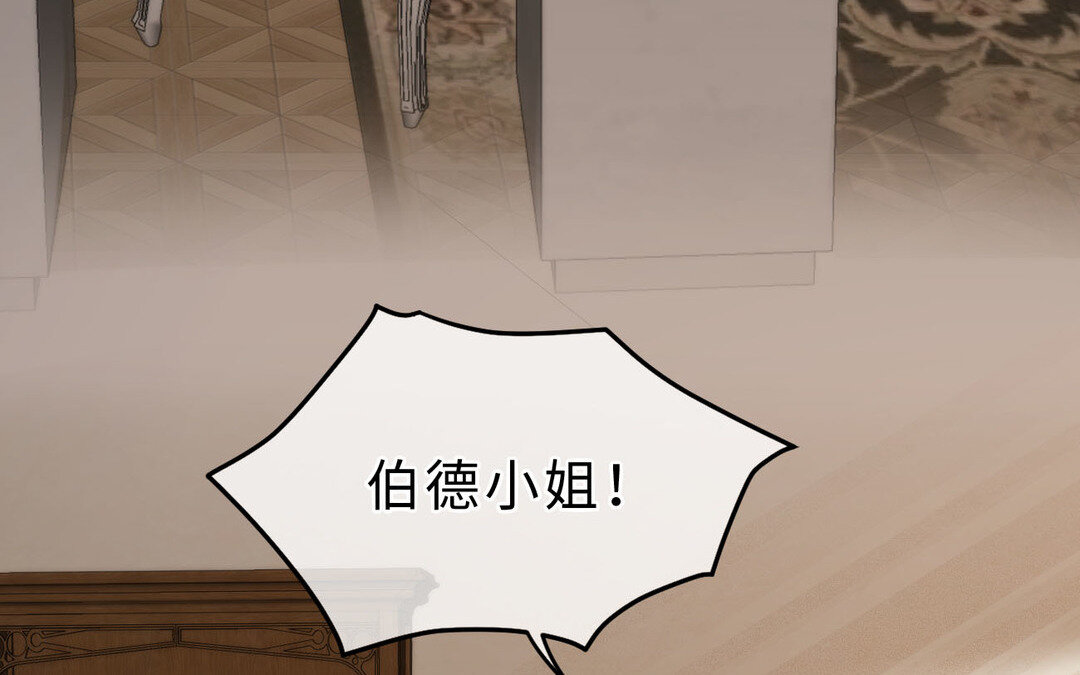 《黑夜手札》77 第69话 发现线索 第23页