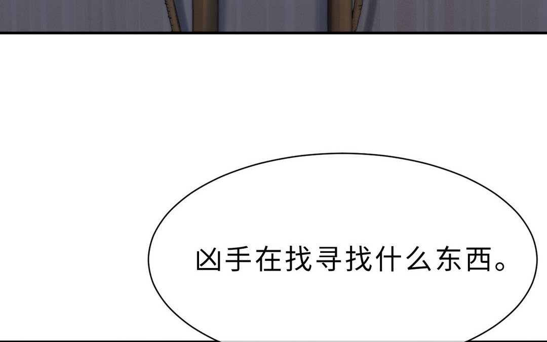 《黑夜手札》77 第69话 发现线索 第30页