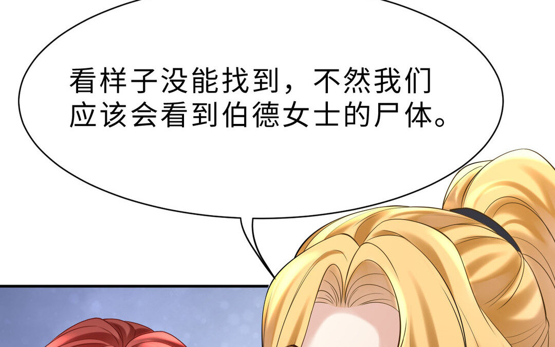 《黑夜手札》77 第69话 发现线索 第33页
