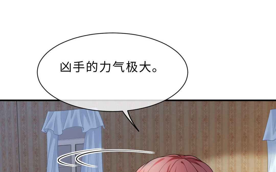 《黑夜手札》77 第69话 发现线索 第36页