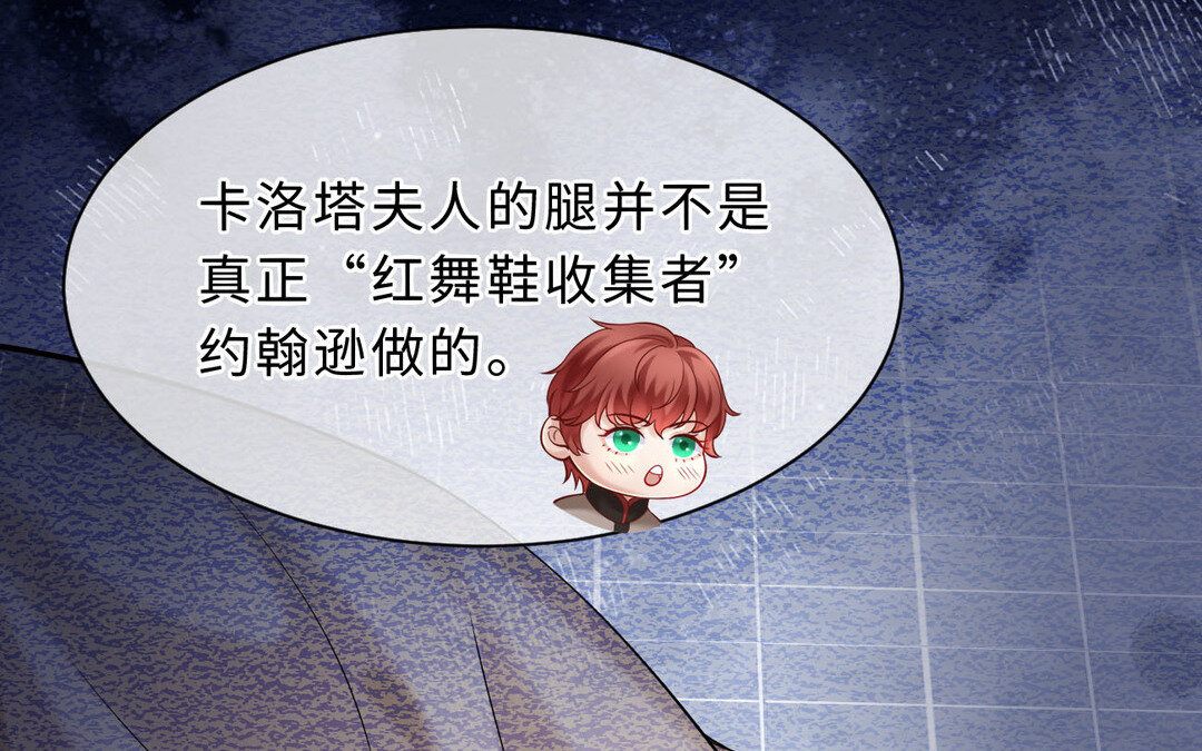 《黑夜手札》77 第69话 发现线索 第46页