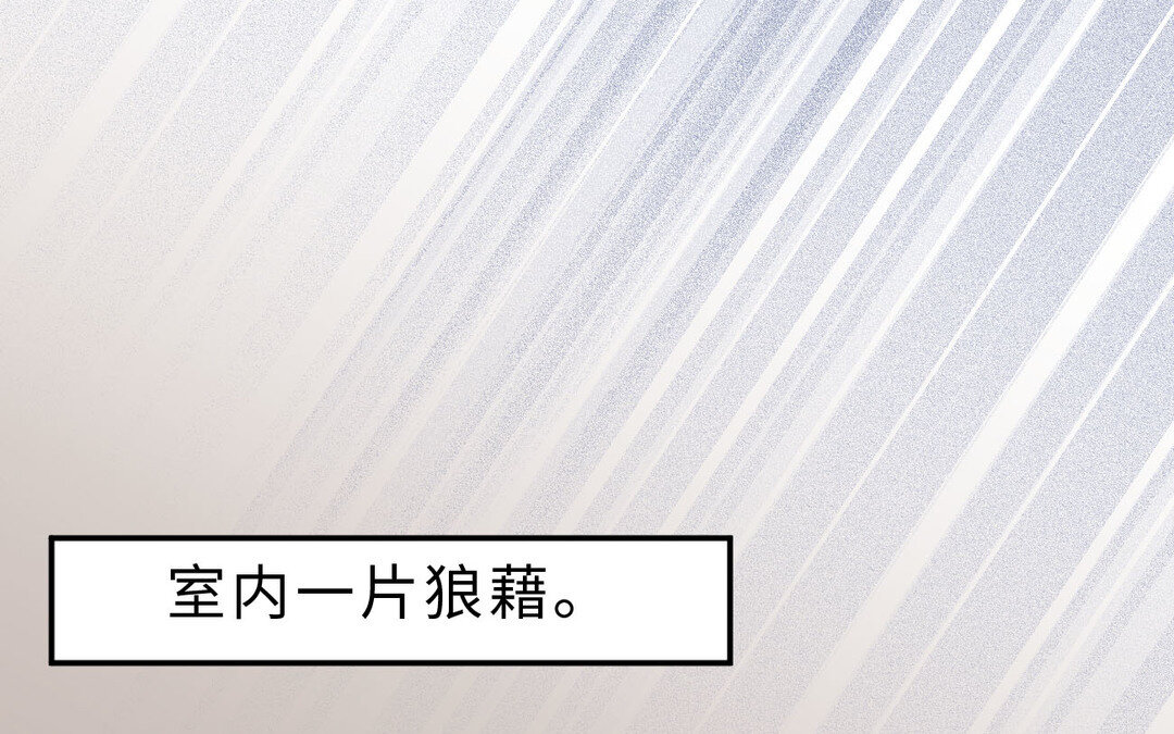 《黑夜手札》77 第69话 发现线索 第5页