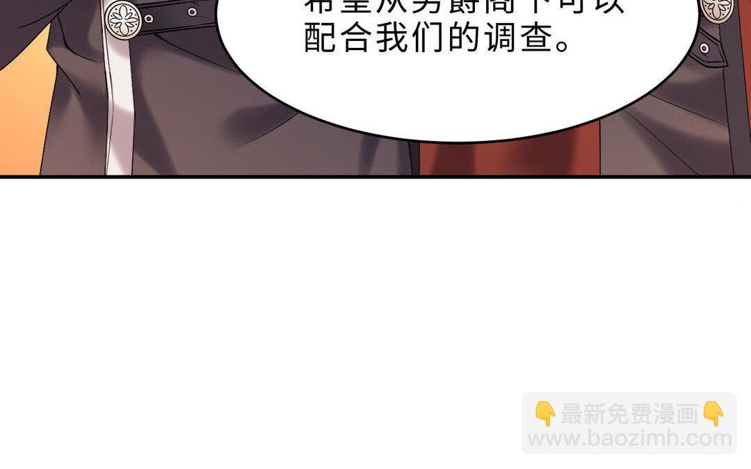 《黑夜手札》82 第74话 撞见正主 第11页