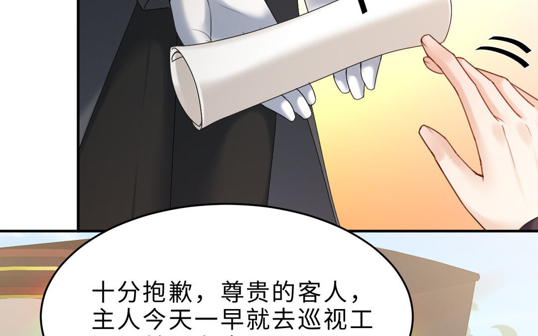 《黑夜手札》82 第74话 撞见正主 第18页