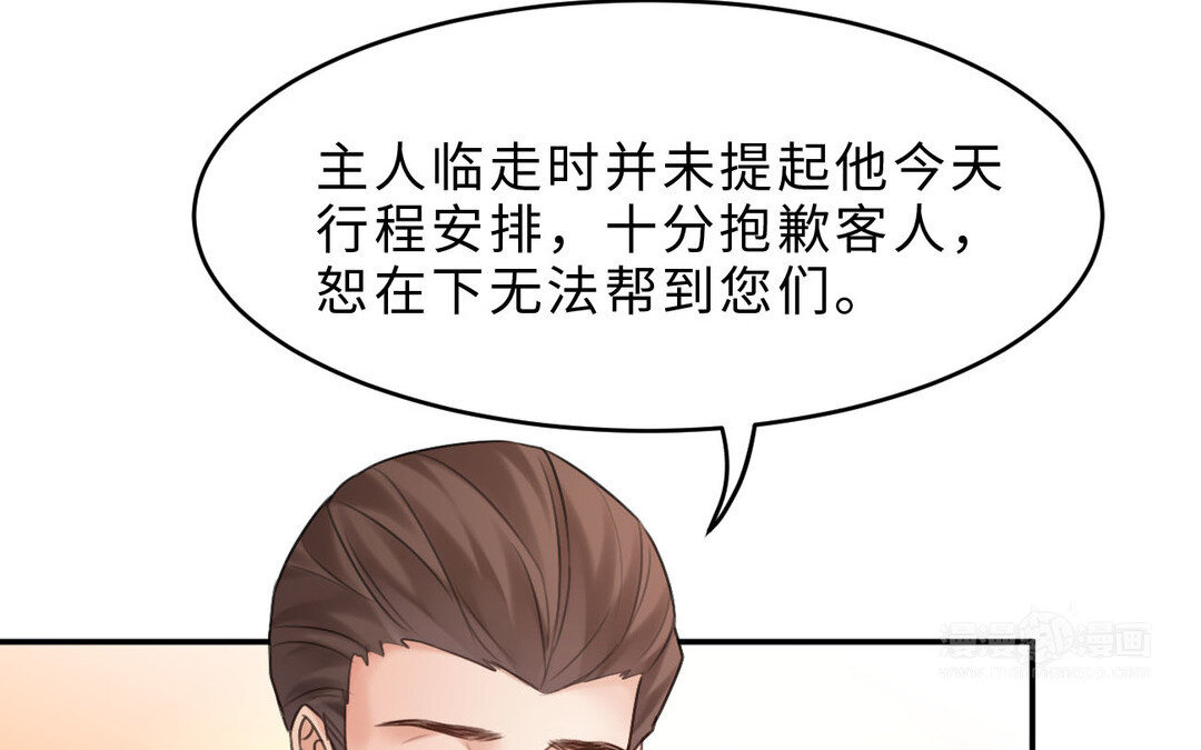 《黑夜手札》82 第74话 撞见正主 第24页
