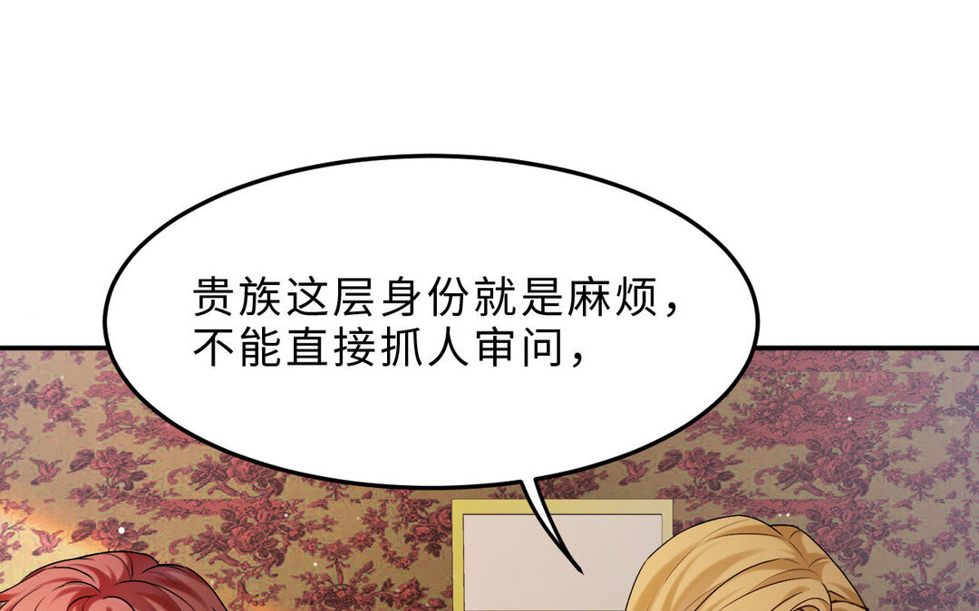《黑夜手札》82 第74话 撞见正主 第31页