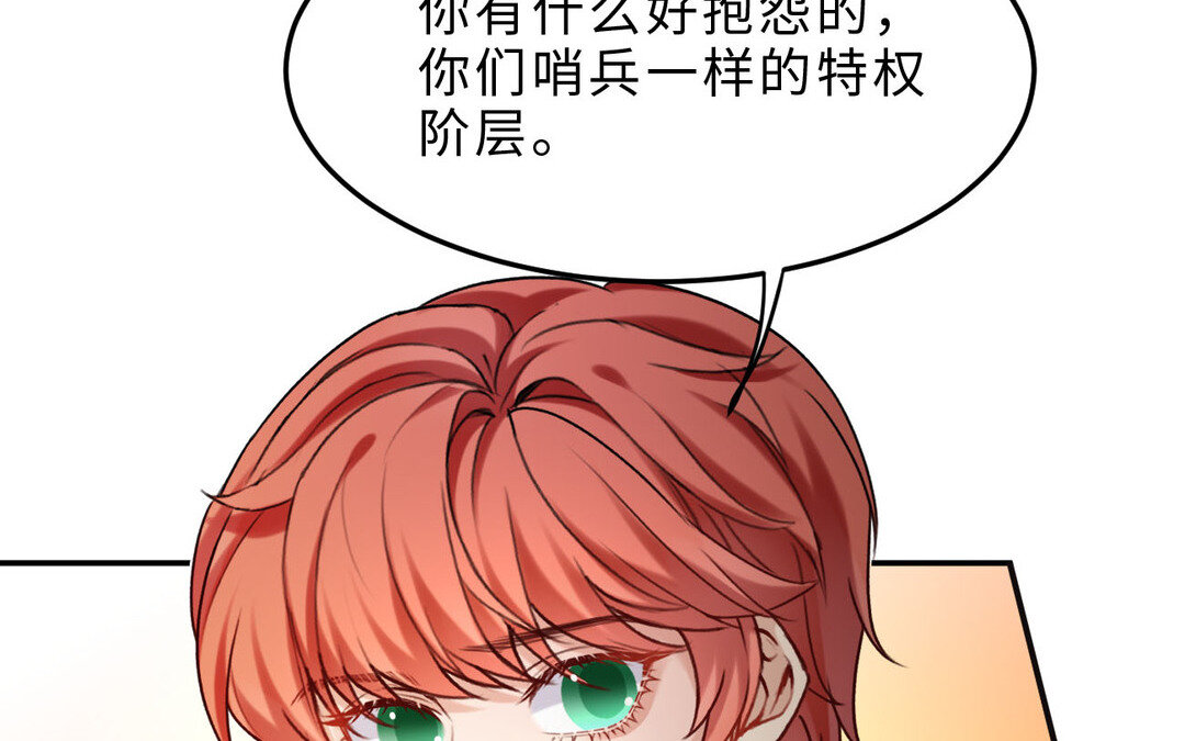 《黑夜手札》82 第74话 撞见正主 第35页