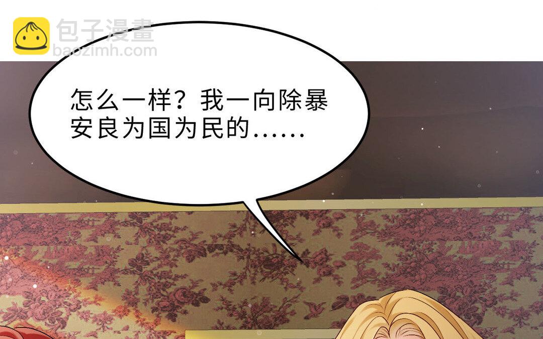 《黑夜手札》82 第74话 撞见正主 第37页