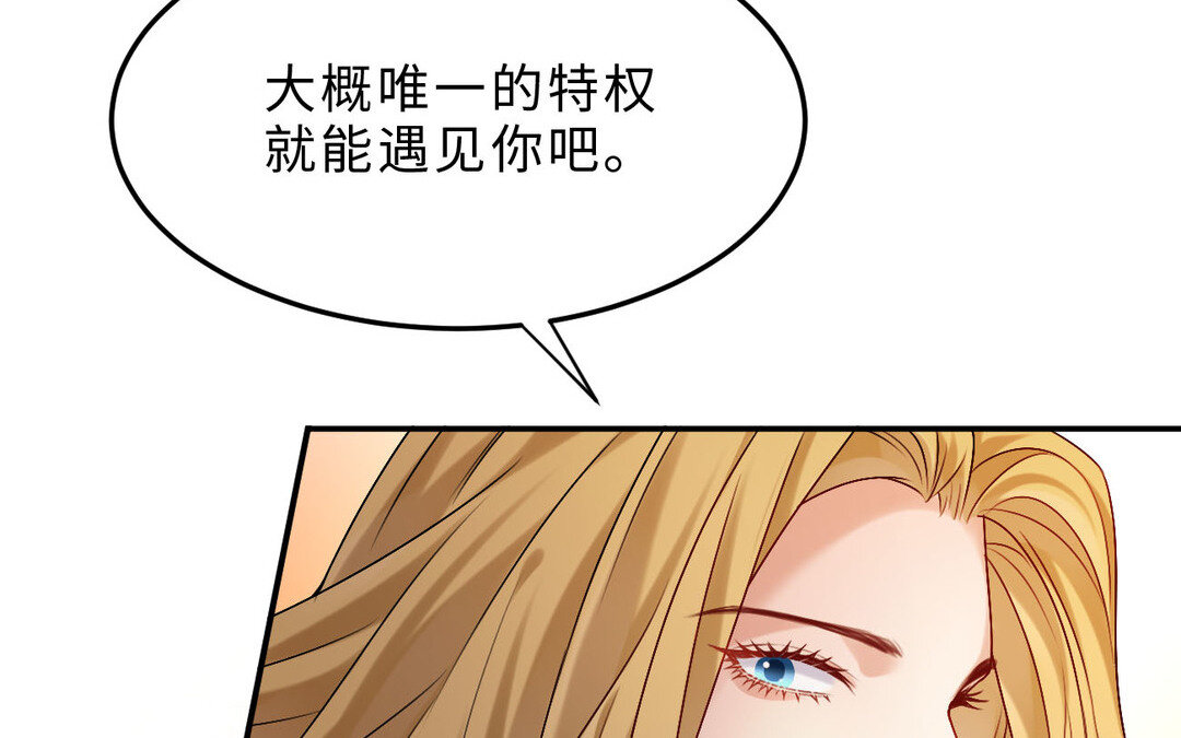 《黑夜手札》82 第74话 撞见正主 第41页