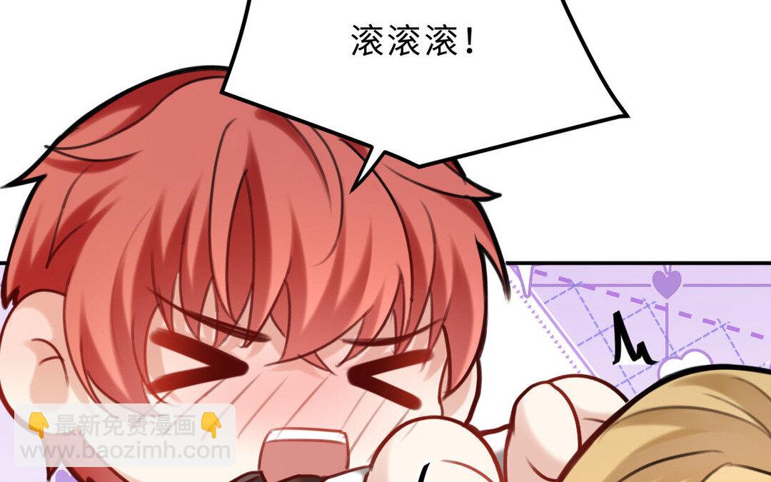 《黑夜手札》82 第74话 撞见正主 第46页