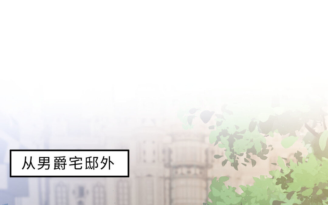 《黑夜手札》82 第74话 撞见正主 第5页