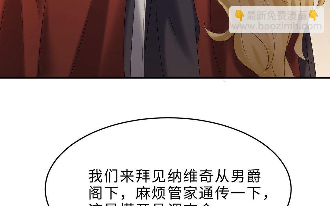 《黑夜手札》82 第74话 撞见正主 第8页