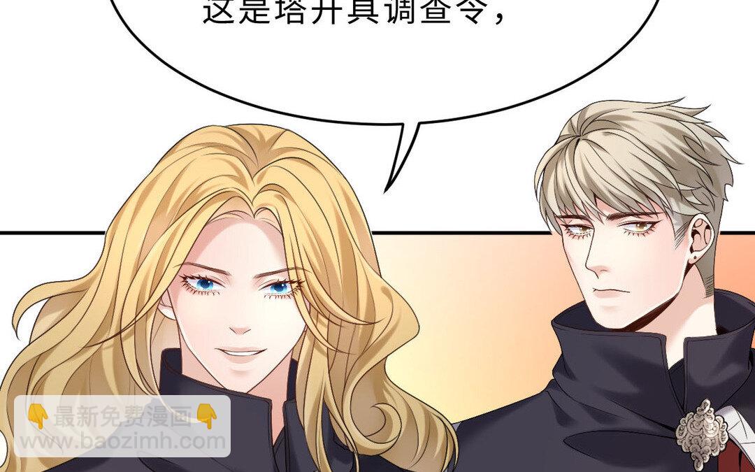 《黑夜手札》82 第74话 撞见正主 第9页
