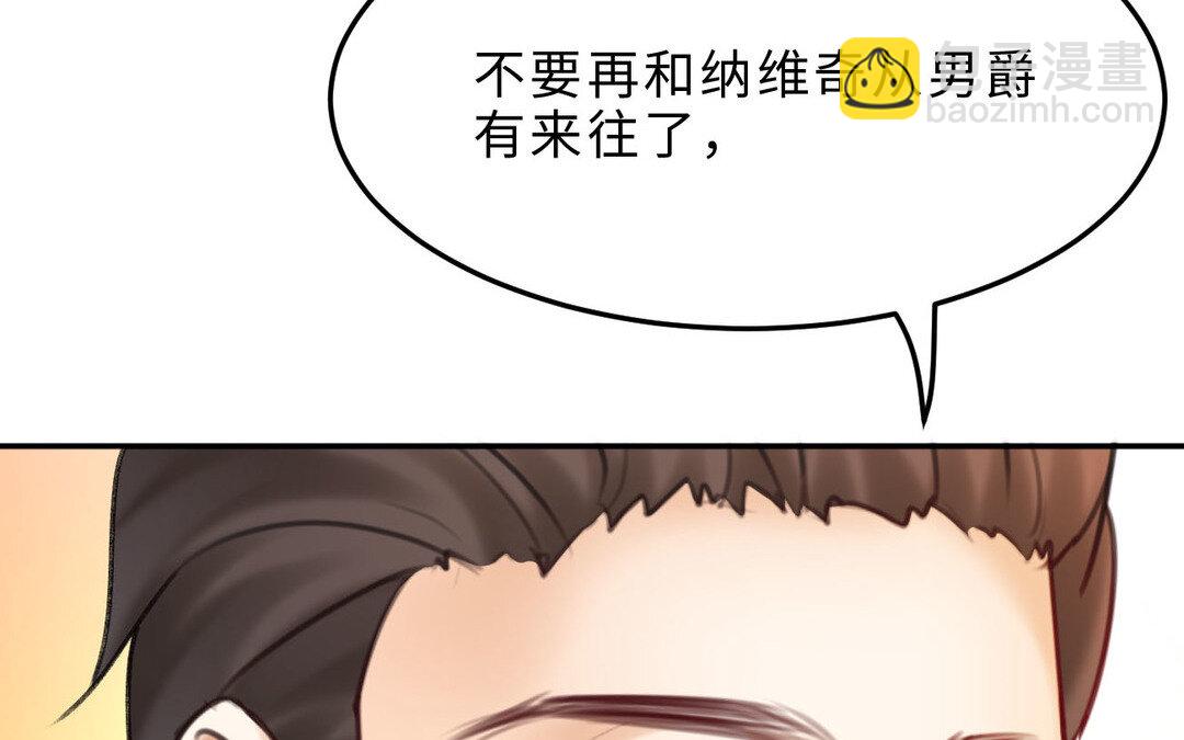 《黑夜手札》83 第75话 暗流涌动 第28页