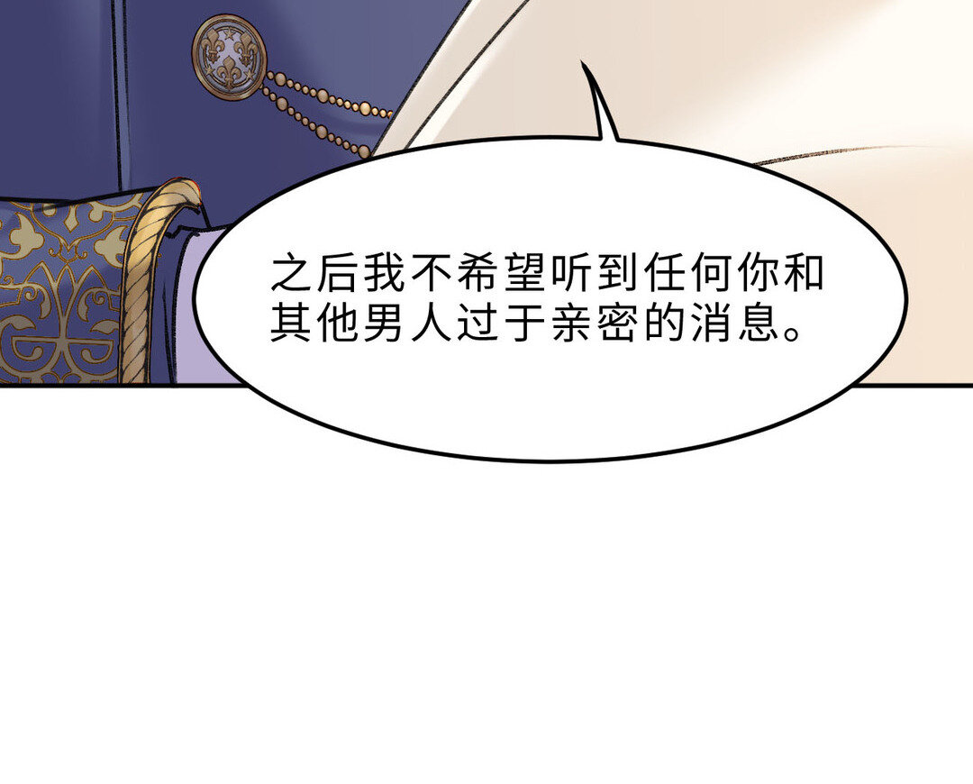 《黑夜手札》83 第75话 暗流涌动 第33页
