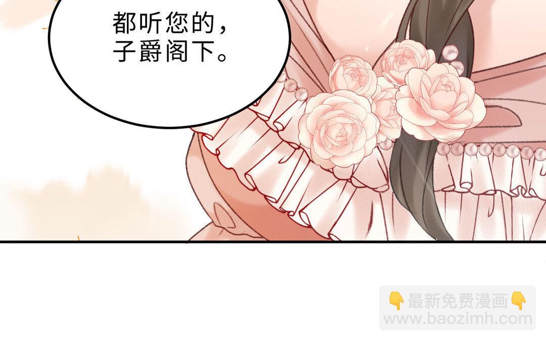 《黑夜手札》83 第75话 暗流涌动 第36页