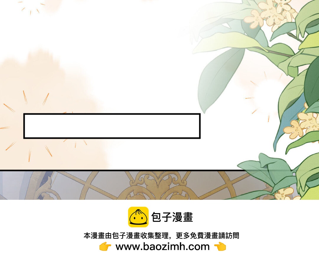 《黑夜手札》83 第75话 暗流涌动 第50页