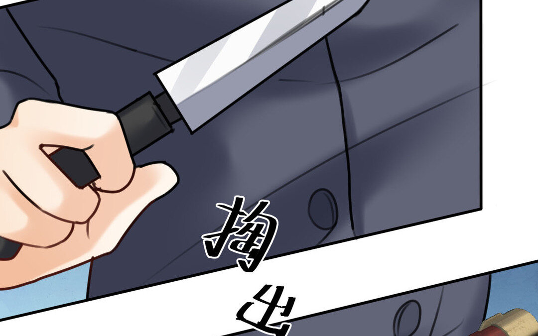《黑夜手札》84 第76话 兰斯失踪 第19页