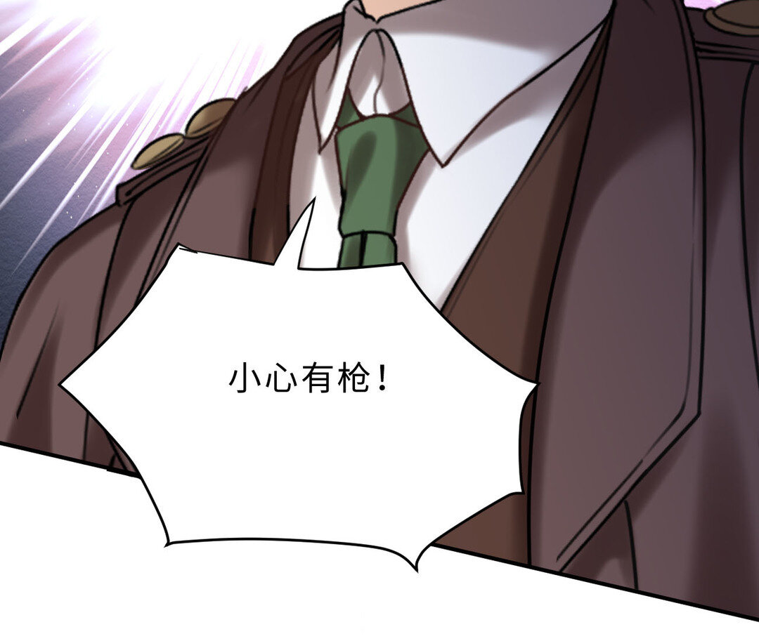 《黑夜手札》84 第76话 兰斯失踪 第29页