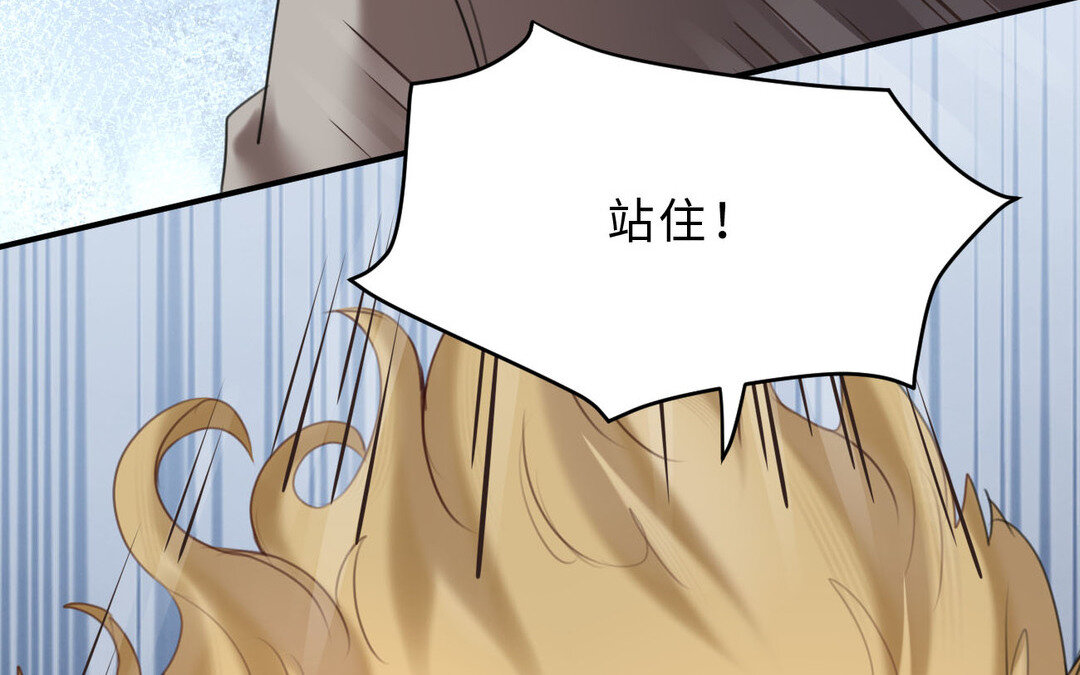 《黑夜手札》84 第76话 兰斯失踪 第7页