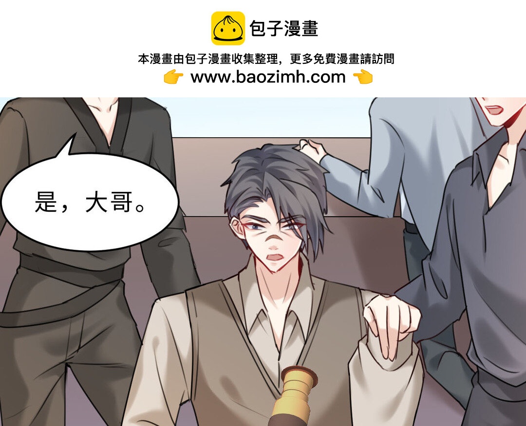 《黑夜手札》81 第73话 调查结果 第17页