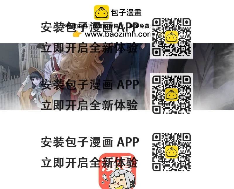 《黑夜手札》81 第73话 调查结果 第2页