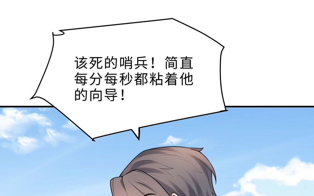 《黑夜手札》81 第73话 调查结果 第32页