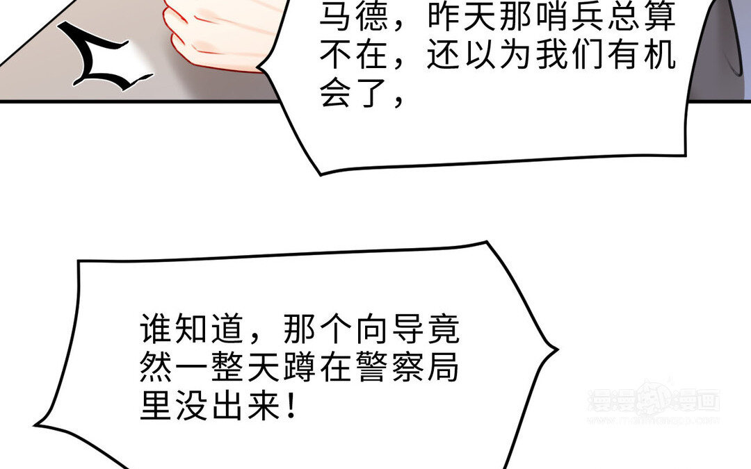 《黑夜手札》81 第73话 调查结果 第34页