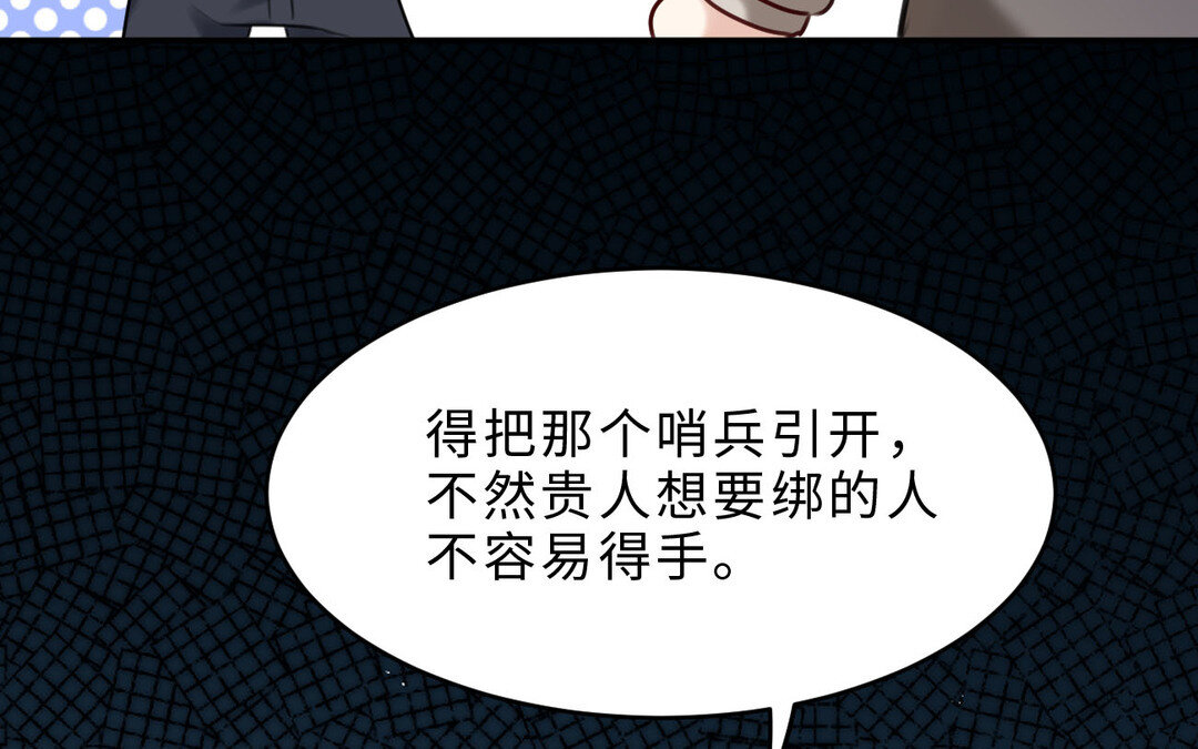 《黑夜手札》81 第73话 调查结果 第40页