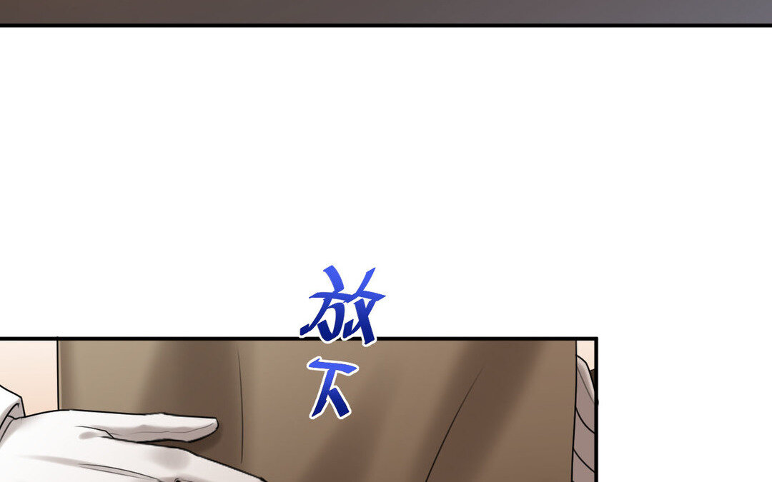 《黑夜手札》81 第73话 调查结果 第49页